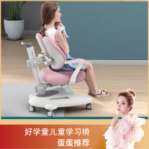 (Recommended balls)Good school childrens learning chair Household chair can lift the corrective sitting chair