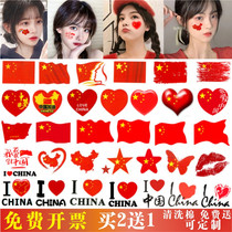 National flag face stickers tattoo Games marathon refueling rainbow National Day face stickers waterproof sweat stickers customized
