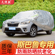 Subaru new forester special outback car coat XV car cover summer sunscreen rain thickened insulation sunshade car cover