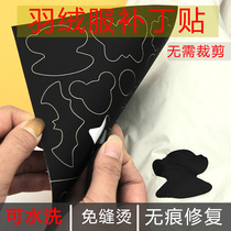 Down clothes cloth with self-adhesive clothes pants Broken Holes Patch Patch Size number Decoration Repair Free-to-burn washable appliquer