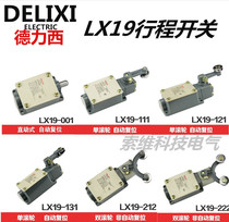 Deforce West stroke switch limit switch LX19-001 111121131212222