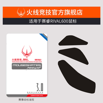 Firewire Racing is suitable for Serui rival 600 mouse foot stickers Mouse foot pads Mouse foot stickers