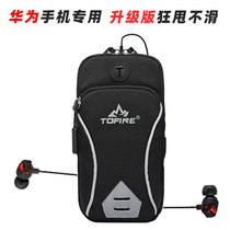 Huawei mate40 30 20 running mobile phone arm bag P40Pro waterproof arm sleeve M20x sports wrist bag arm bag