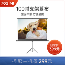 Polar meter 100 inch 16:10 bracket screen HD white plastic projector screen