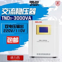 Delixi household digital display voltage regulator 3000w 3KW Computer TV refrigerator voltage regulator 2kva