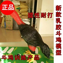 Cockfighting model cockfighting training model cockfighting fake chicken cockfighting training supplies