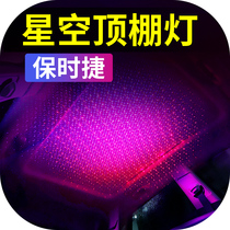 Porsche Cayenne Macan Cars Universal Projection Voice-controlled Atmosphere Light Roof Shed Full Of Stars Sky Lights Retrofit Lights