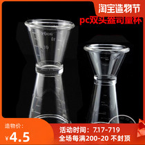 New double head oz cup 10 20pc Resin with scale measuring cup Oz cup wine measuring device Cocktail 20 40cc