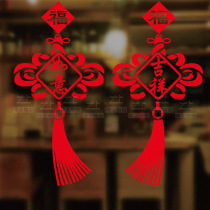 Into the house Daji electrostatic stickers housewarming happy window flower Glass stickers New House paper-cut door stickers decoration supplies