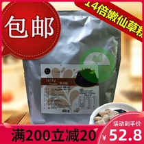 Taiwan Imported Food Jazz Triple Flower Burning Fairy Grass Powder 1kg Tender Fairy Grass Powder 14 Times Free From Cooking Fairy Grass Powder 