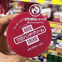 Japanese beauty run urea hand cream Red can tender white moisturizing women moisturizing anti-dry man 100g