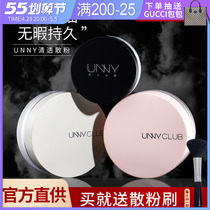 South Korea UNNY Loose Powder Persistent Control Oil flawless Makeup Powder Cake Waterproof Mint Makeup Powder Meticulous Pores honey Pink