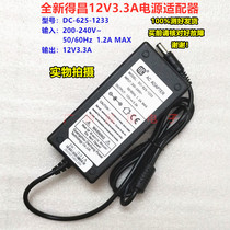  Brand new DECHANG original DECHANG 12V3 3A LCD power adapter DC-625-1233