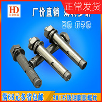 201 Stainless Steel National Javelo Explosion Outside Expansion Bolt Blast Screw M14 M16 × 100120150