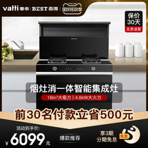 Baider T20X household intelligent side suction large suction range hood gas stove package combination integrated stove