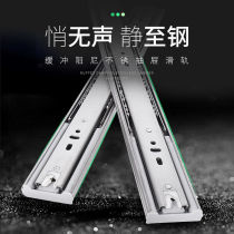 Drawer three-section rail damping buffer track slide computer desk keyboard bracket two guide rail cabinet slide