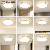 Lamp modern minimalist bedroom light room light room light 2021 new ultra-thin balcony light corridor Aisle Genguan Light