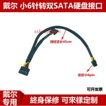 Dell 3668 3650 3670 3268 Power Cord Mini Small 6pin to Dual SATA Hard Drive Power Cable