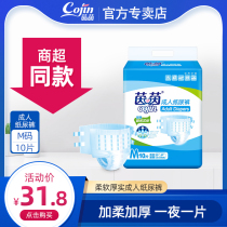 Yinyin adult diapers M medium size reinforced diapers for the elderly men and women non-slip pants diapers Diapers pads