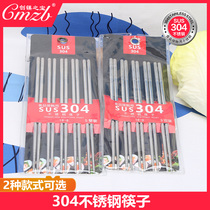 Food grade 304 stainless steel chopsticks household high - grade anti - smooth anti - burn anti - mould restaurant family set metal fast