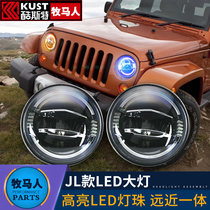 Applicable to the herdsman headlights to the modified 07-17 jeep modified lantern JK polar daily street lamps