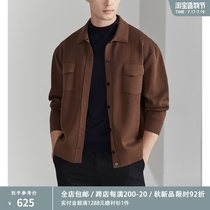 Heavy caramel color knitted jacket imported yarn weaving spring fashionable mens lapel jacket DAZ615
