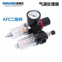 AIRHMD air source treatment two-piece AFC2000 filter pressure regulating AFR2000 oil mist AL2000 yadke