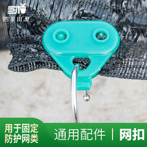 Net buckle gardening pillar accessories gardening bracket DIY accessories fixed pillar and sunshade net agricultural film insect net