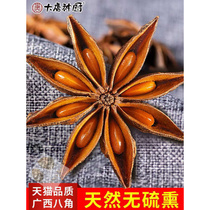 Star anise big Non 500g spice seasoning big fennel leaf cinnamon dried pepper combination pepper 250g
