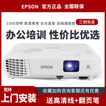EPSON EPSON projector CB-E01E office home training teaching network commercial home theater wireless WIFI EPSON projector education business meeting room day direct
