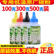 The application of pantum CLT-300 compact add toner CP2506DNPLUS CM7105DN CLT200 CP2506DN CP25