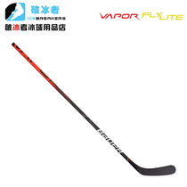 2020 new bauer Bauer FLYLITE childrens ice hockey stick advanced adult ice hockey stick carbon fiber