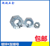 Galvanized beauty K-type nut with tooth nut K-cap metric multi-teeth fine-buckle nut made in the United States
