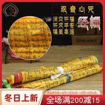 Special Guanyin Heart Mantra Tibet Fengma Flag Five Color Bingbang Flag Wholesale Long Up 5 M 20 Face 100 pcs