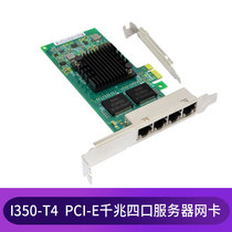  Intel Intel AM4 I350 chip PCI-EX1 Gigabit server four-port network card I350-T4 four-port network card