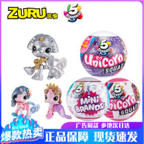 ZURU5SurpriseDino5 Doubling Dinosaur Egg Blind Box Demolition Ball Guessing Boy Doll Toys