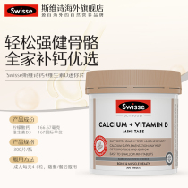 (recommended live) Swisse Calcium Citrate Tablets Vitamin D Niang Niang Calcium Mini Calcium 300 Tablets