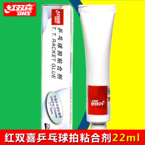 DHS RED DOUBLE HAPPINESS table tennis glue PROFESSIONAL special organic table TENNIS racket rubber glue 22ML