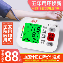 Voice charger blood pressure measuring instrument Top ten brands Medical household high-precision upper arm tester Sphygmomanometer