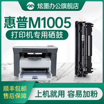 (M1005 cartridge) dazzling ink for hp M1005 toner cartridge 3050 3052 powder cartridge m1005mfp printer hp Laserjet 1005
