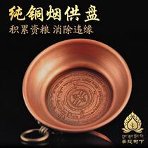 Tibetan spread pure copper smoke for disc fire for pan-tray smoke for the altar City smoke for the stove