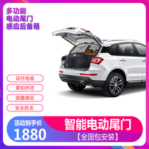 Volvo S60L S90 XC60 double pole electric suction intelligent remote control electric tailgate rear box modification original accessories
