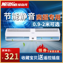 Green Island wind air curtain machine 1 5 meters commercial silent 1 2 meters air curtain machine 1 8 meters cold storage air curtain 0 9 2 meters