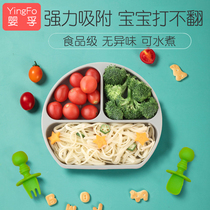 Baby Baby Bowl with Suction Bowl Different Dish Silicone Dish Baby Tableware Baby 10 months training