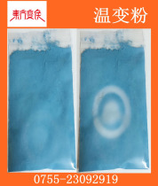 Temperature changing powder temperature changing powder achromatic powder hand touch color changing temperature changing material hand touch color 5G pack