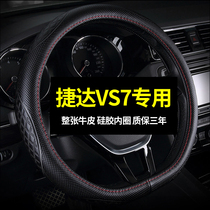 Volkswagen Jetta VS7 leather steering wheel cover four seasons universal special handle cover sweat-free 2021 summer