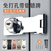 Screw opening door buckboard lock lock lock refrigerator free hole dual use anti-smashing button lock lock lock door buckle room