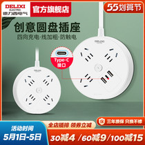 Dresi Socket Round Porous Creative Patch Board Dormitory with student-multi-function disc plug-in plug-board