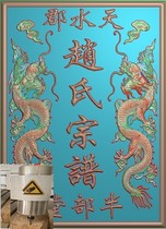 Genealogy Double Dragon Xiangyun Flowers Birds Fine Sculptures Backrest Sandalwood Bmp Computer Engraving Grey Plot Jade Sculpture All Season Flowers