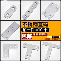 Stainless steel tea with holes plate connector accessories stairs stairs fixed board machine bed stool bench solid wood